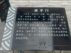 -广州神农草堂中医药博物馆