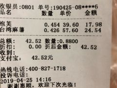 账单-泸溪河桃酥(秦淮夫子庙一店)