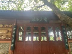 -八大山人梅湖景区