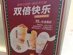 -CoCo都可(上海环球港店)