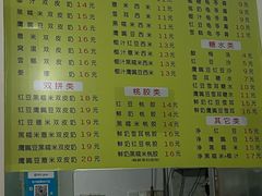 -老周记顺德双皮奶