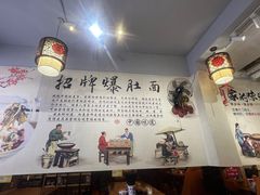 -秦韵味香辣爆肚面(钟楼店)