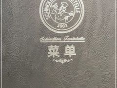 -申德勒加油站餐厅(三里屯北小街店)