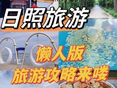 -渡海小渔村.老辈日照菜