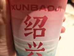 豆浆-寻宝记绍兴菜(状元店)