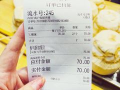 账单-椰子下蛋(南锣鼓巷店)