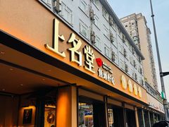 -上名堂·鱼头好吃(体育场路店)