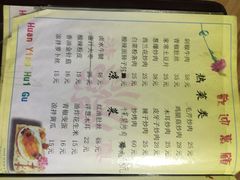 菜单-马白开来特色羊排揪片子  (总店)