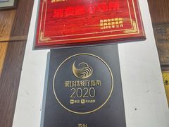 -新聚丰菜馆(太监弄店)