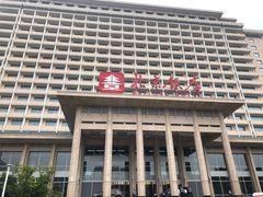 -北京饭店