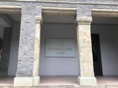 -Patek Philippe百达翡丽(上海源邸店)