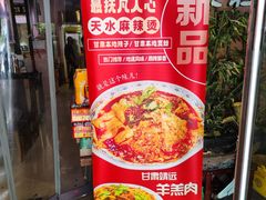 -左陕右甘(亚运村店)