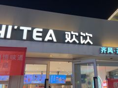 -欢饮(王府井总店)