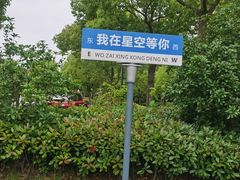 -上海怡沁园度假酒店