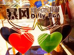 -DQ·蛋糕·冰淇淋(包河万达店)
