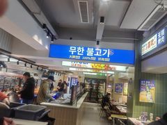 -尹珍珠·韩式无限烤肉(回龙湾店)