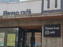 -十一咖啡(青年大街工厂店)