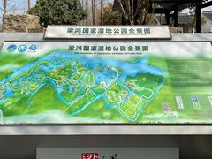 -梁鸿国家湿地公园