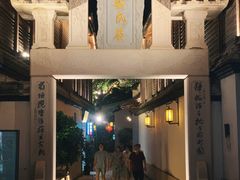 -三坊七巷历史文化街区