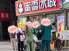 -北京长安天街