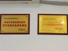 -生活林(河北路店)
