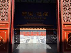 -历代帝王庙博物馆