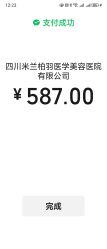 -四川米兰柏羽医学美容医院