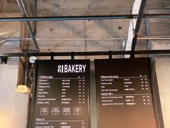 -81BAKERY(大学路店)