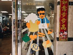门面-冰岛茶餐厅(人民路店)