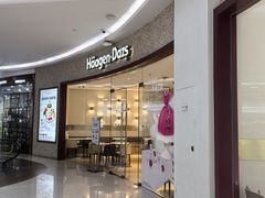 -哈根达斯(陆家浜路店)