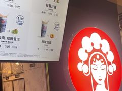 -霸王茶姬(常熟印象城店)