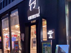 门面-LELECHA乐乐茶(三里屯店)