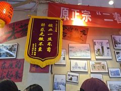 -扬二春炒饭(国庆路总店)
