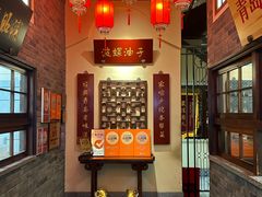 -波螺油子青岛本帮菜(银座店)