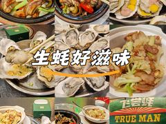 -飞尝蚝·顺德菜·鱼生(顺德总店)