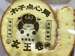 -木子点心局