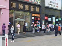 -北国商城