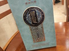 习酒青尊-情忆草原涮肉馆