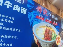 -丝路伊兰·兰州牛肉面(马连道店)