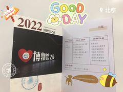 -国家自然博物馆