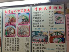 菜单-老西关濑粉(文明路店)