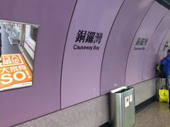 -港铁铜锣湾站
