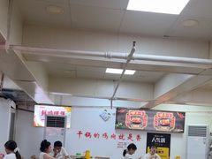 -重庆鸡公煲·嘟享吃(林科大店)