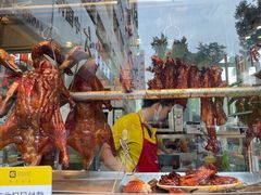 -十八村烧鹅皇(第六分店)