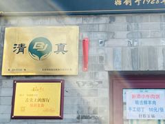 -增盛魁小吃店