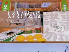-勿理堂(西村店)