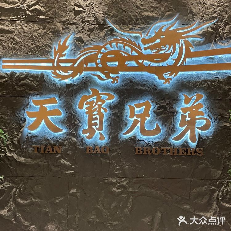 感谢长沙网友 天宝兄弟的虾真的一绝！
