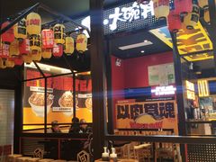 门面-熊吞·大碗丼烧肉饭(西市场嘉华店)