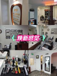 -理昂男士理发店 Barber shop