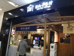 -宁波鄞州万达广场
